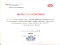 武汉中经尚品网络科技有限公司
